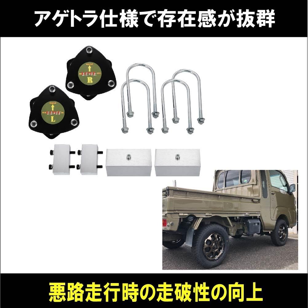 Amazon | 2インチ リフトアップ S200系 ダイハツ ハイゼット